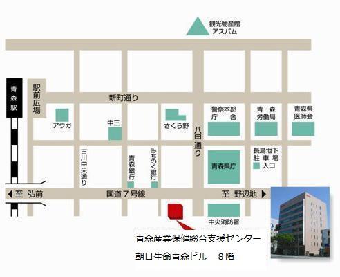 青森産業保健総合支援センターへの地図